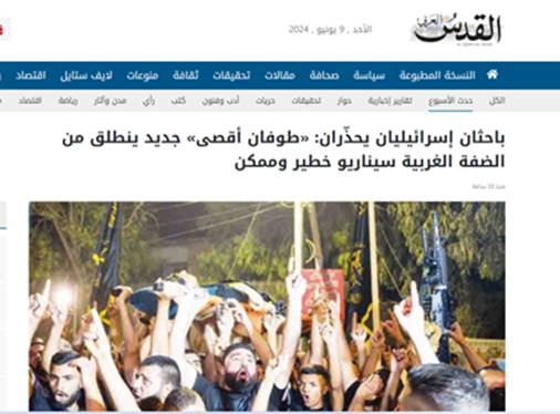 احتمال تکرار «طوفان الاقصی» اینبار در کرانه باختری