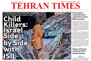Front pages of Iran’s English dailies on June 9
