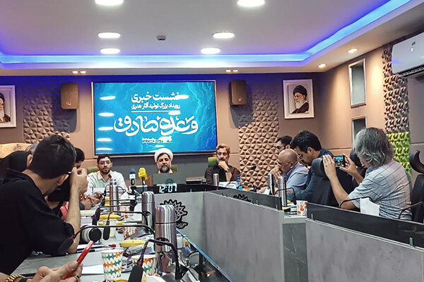 رویدادی برای بیان روایت صحیح از «وعده صادق»/ جزئیات اعلام شد رویدادی برای بیان روایت صحیح از «وعده صادق»/ جزئیات اعلام شد