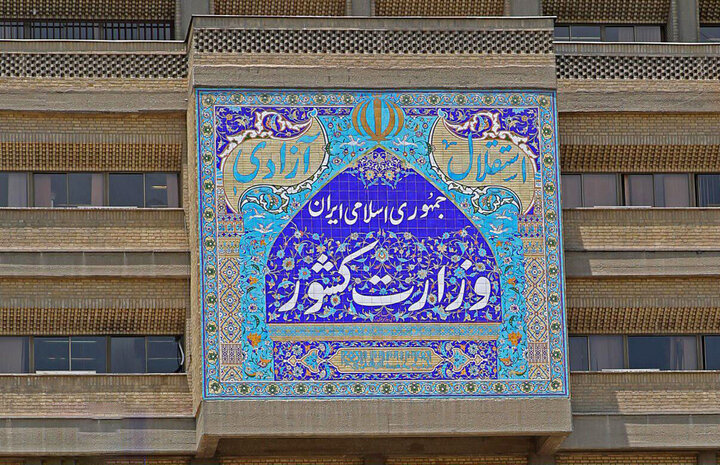 برنامه «آقای استاندار» دوشنبههای هر هفته از شبکه خبر پخش میشود