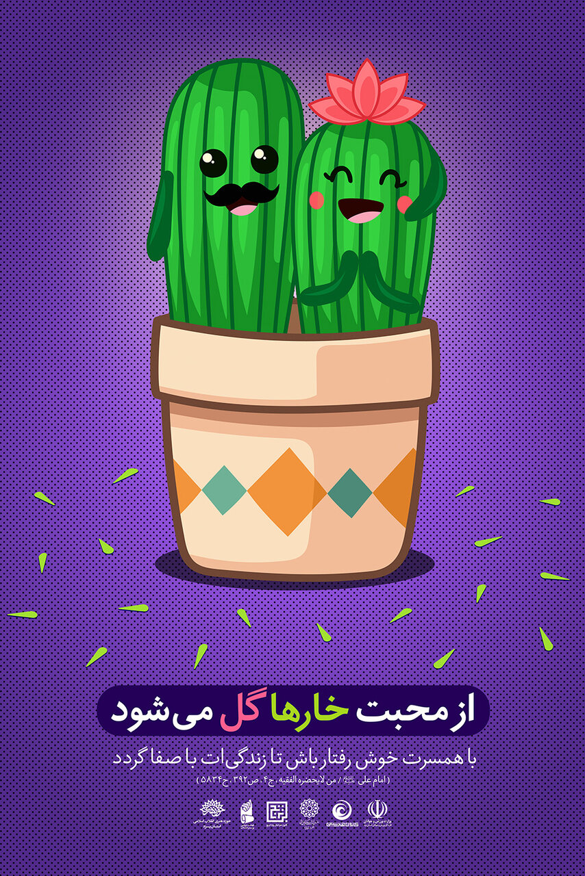 طرحهای گرافیکی با محوریت خانواده خلق شد