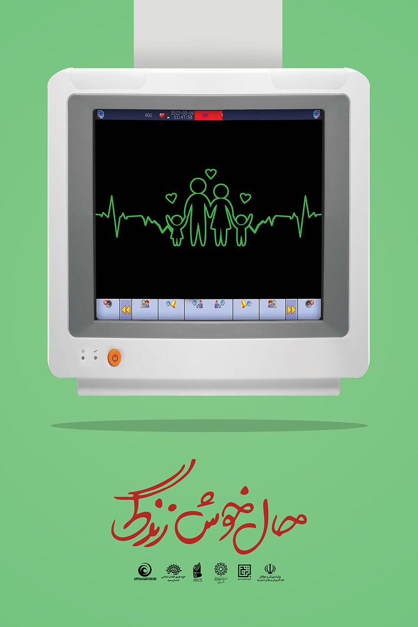 طرحهای گرافیکی با محوریت خانواده خلق شد