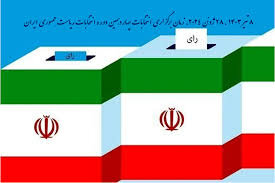 Iran's 2024 presidential elections