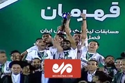 لحظه بالابردن جام قهرمانی لیگ آزادگان توسط بازیکنان خیبر خرم آباد