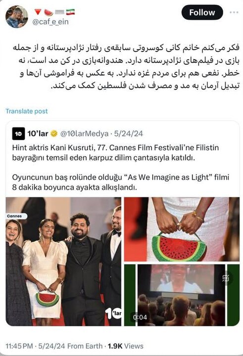 چفیه فلسطینی در دنیای مد؛ خیانت یا حمایت؟