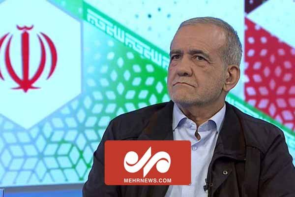 پزشکیان در اولین گفتگوی تلویزیونی انتخابات ریاست جمهوری چه گفت؟ پزشکیان در اولین گفتگوی تلویزیونی انتخابات ریاست جمهوری چه گفت؟