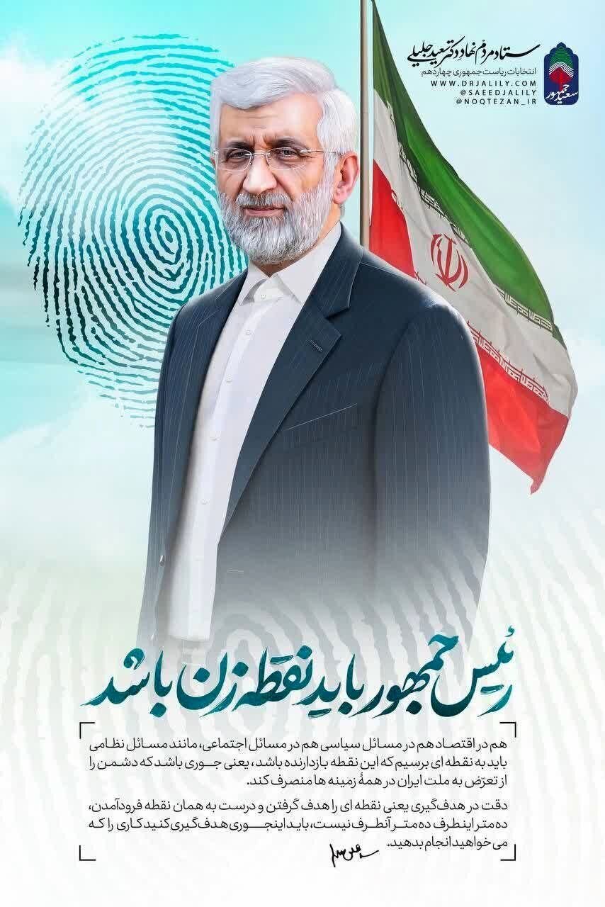 بهانه قهر اصلاحات با صندوق رأی محقق نشد/ جبهه انقلاب هوشیار باشد