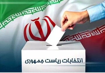 ایرانی صدارتی انتخابات-2024