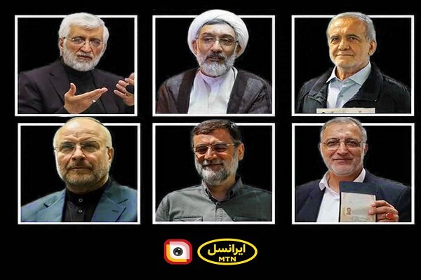 ظرفیت‌های ایرانسل برای تبلیغات نامزدهای انتخابات ریاست جمهوری