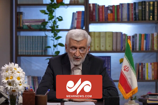 سعید جلیلی نامزد انتخابات ریاست جمهوری در برنامه با مردم چه گفت؟ سعید جلیلی نامزد انتخابات ریاست جمهوری در برنامه با مردم چه گفت؟