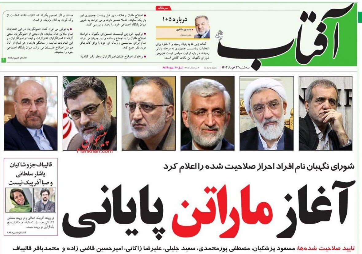 İran gazetelerinde seçim heyecanı