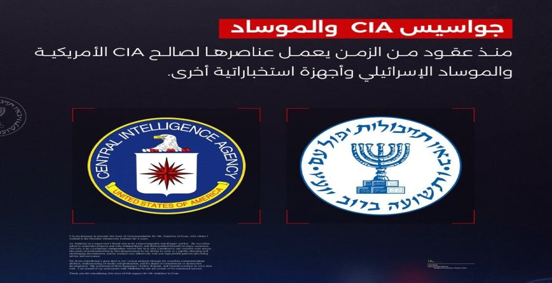 جواسيس الـ CIA والموساد في السجون.. اليمن يقلب حسابات واشنطن الأمنية ...
