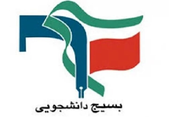 بیانیه تشکلها و مراکز دانشجویی لرستان در پی بیانات اخیر رهبر انقلاب