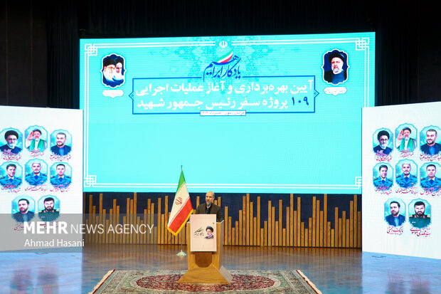 آئین بهره‌برداری و آغاز عملیات اجرایی ۱۰۹ پروژه سفر رئیس‌جمهور شهید به استان