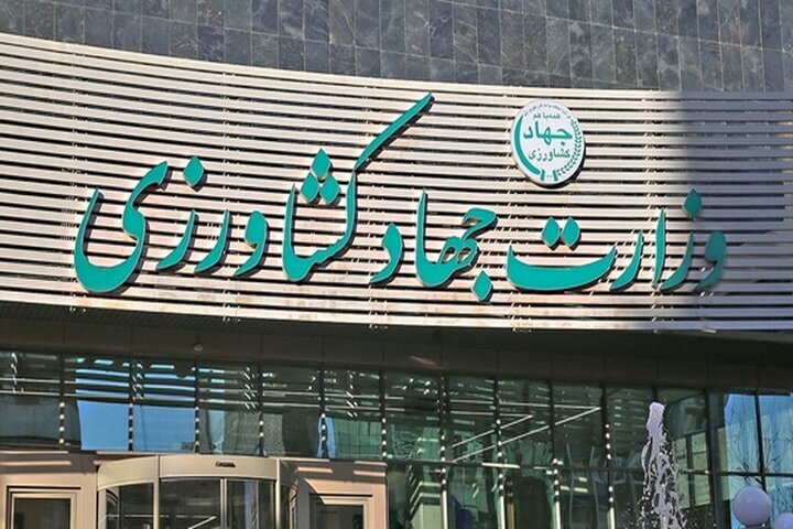 انحلال سازمانهای تابعه جهاد کشاورزی منتفی شد