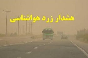 صدور هشدار زرد هواشناسی برای برخی مناطق استان کرمان
