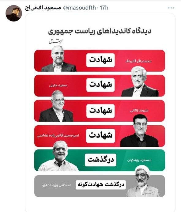 نامزدهای ریاست جمهوری درباره «سوپ» و «همستر» چه می‌گویند؟