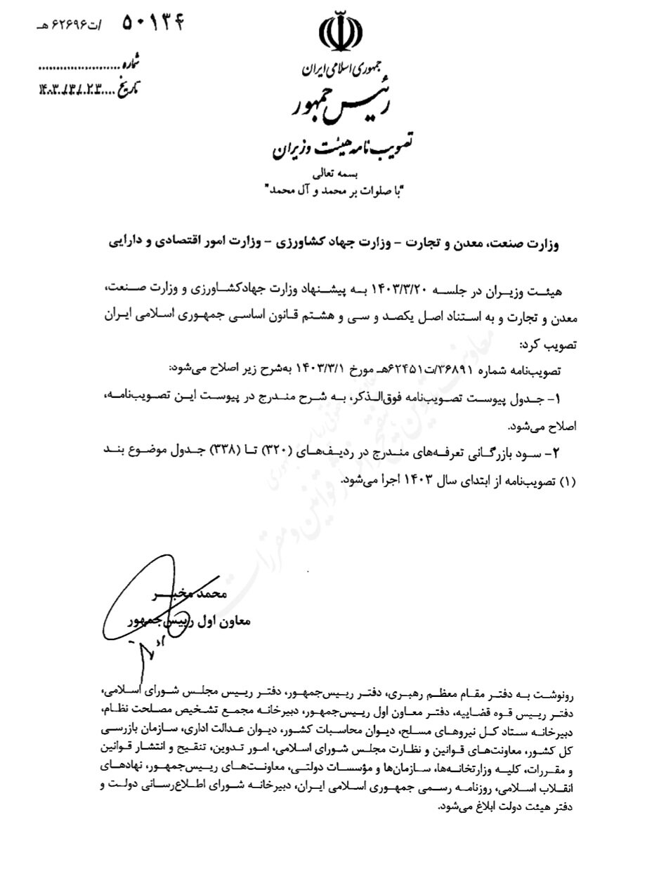 واردات آیفون تعیین تکلیف شد؛ تعرفه ۱۹۶ درصدی برای واردات مسافری