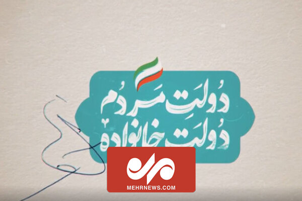 اولین مستند انتخاباتی سید امیرحسین قاضی‌زاده هاشمی