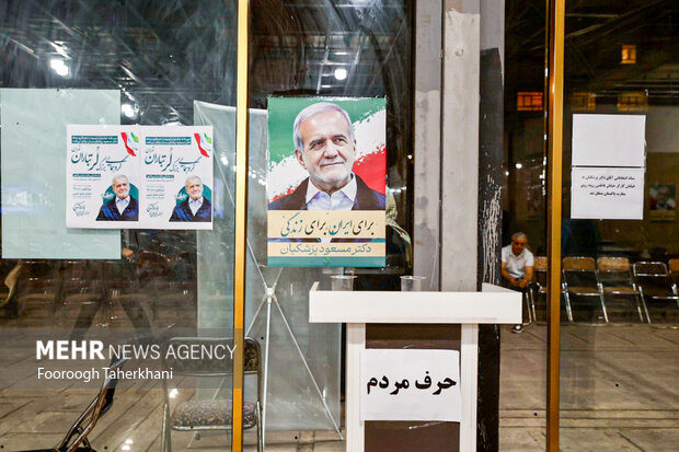پخش اولین مناظره انتخاباتی در ستاد مسعود پزشکیان