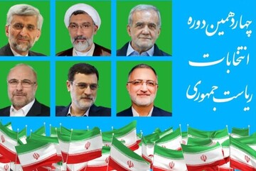 معرفی روسای ستادهای انتخاباتی کاندیدای ریاست جمهوری در همدان