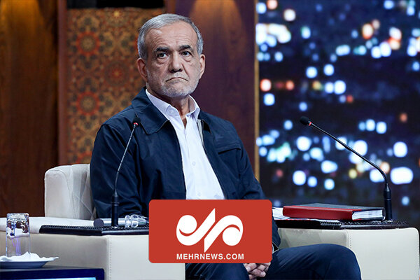 مسعود پزشکیان در اولین مناظره انتخابات ریاست جمهوری چه گفت؟ مسعود پزشکیان در اولین مناظره انتخابات ریاست جمهوری چه گفت؟