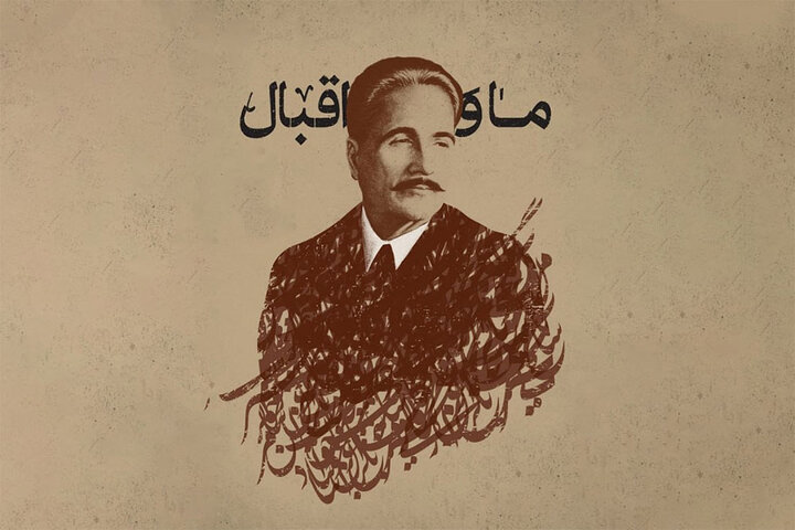 مستند «ما و اقبال» به تلویزیون رسید/ میراثی از اقبال لاهوری