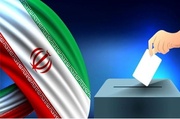 ایران كے صدارتی انتخابات كا تفصیلی جائزه