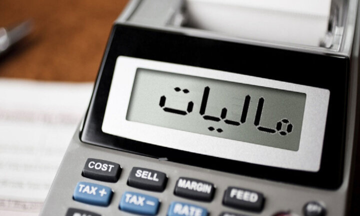 توزیع بیش از ۴۰ هزار میلیارد ریال مالیات بر ارزش افزوده در قزوین توزیع بیش از ۴۰ هزار میلیارد ریال مالیات بر ارزش افزوده در قزوین