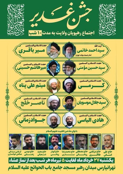 اجتماع رهپویان ولایت برگزار می شود