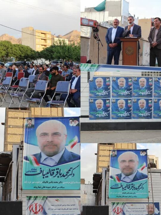 «قالیباف» فردی شایسته و باروحیه انقلابی برای ریاستجمهوری است