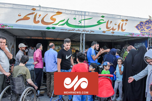 مشارکت در جشن مهمونی چند کیلومتری عید غدیر
