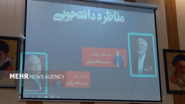 آنچه در مناظره روسای ستاد پزشکیان و جلیلی در هرمزگان گذشت