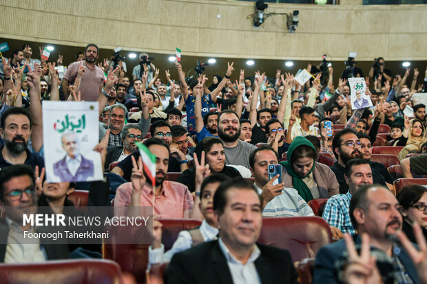 همایش انتخاباتی حامیان و فعالان ستادی مسعود پزشکیان