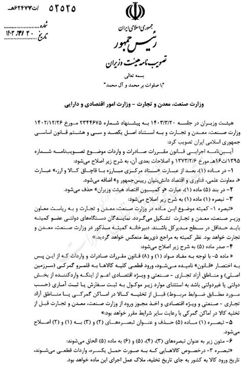 شیوه سهمیهبندی ارز وارداتی کالاها تغییر کرد+ جزییات