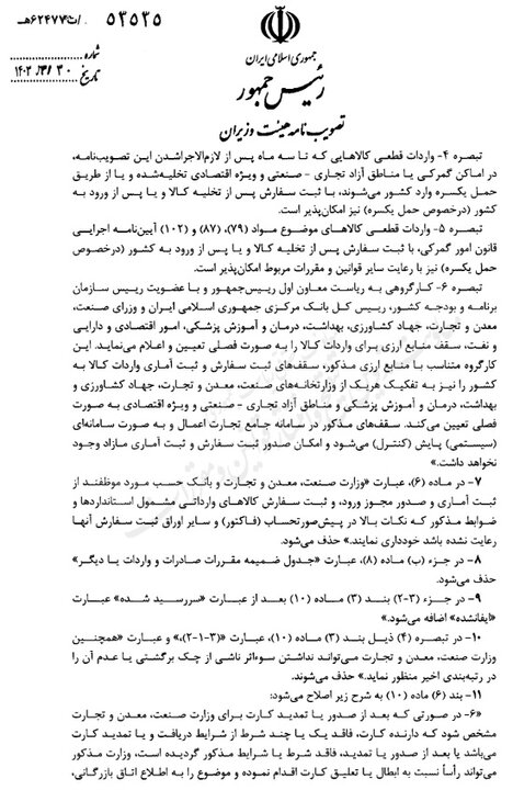 شیوه سهمیهبندی ارز وارداتی کالاها تغییر کرد+ جزییات