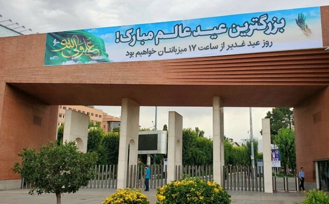  Şerif Teknik Üniversitesi Gadir Bayramı'na hazırlanıyor