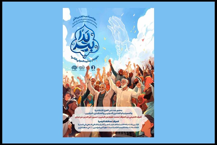 برگزاری یک جشنواره بین‌المللی سرود با مشارکت حوزه هنری