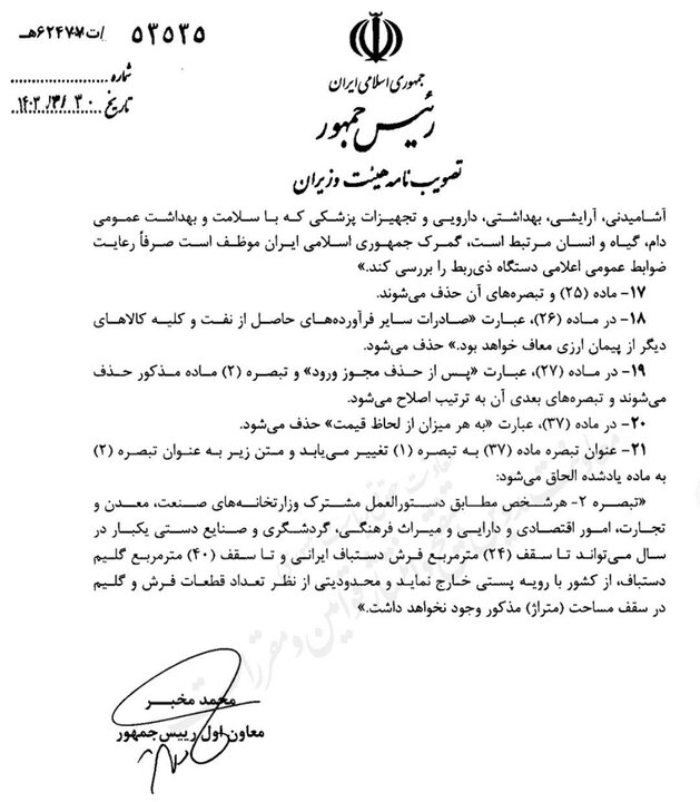 ارسال پستی فرش دستباف و گلیم مجاز شد 2