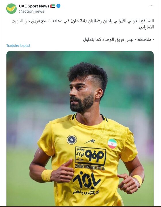 یک رسانه اماراتی حضور رامین رضاییان در لیگ امارات را تایید کرد