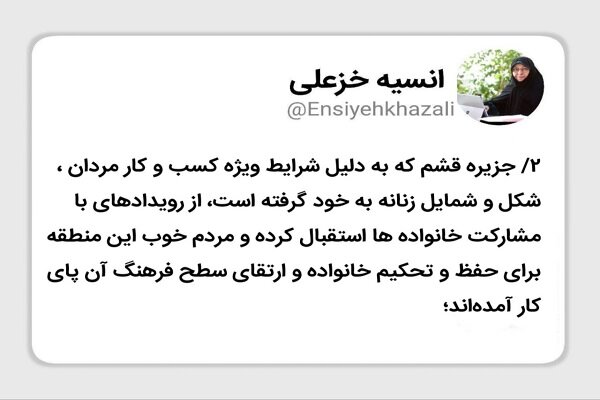 تقدس خانواده در فرهنگ اصیل ایرانی باید پشتیبانی شود