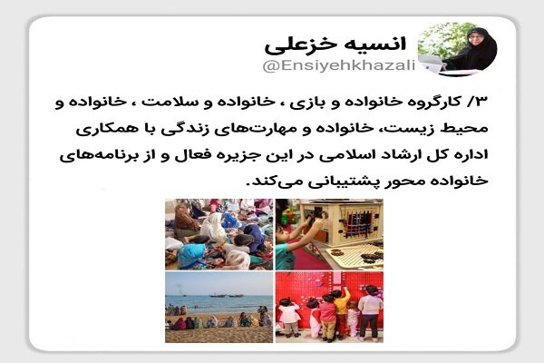 تقدس خانواده در فرهنگ اصیل ایرانی باید پشتیبانی شود