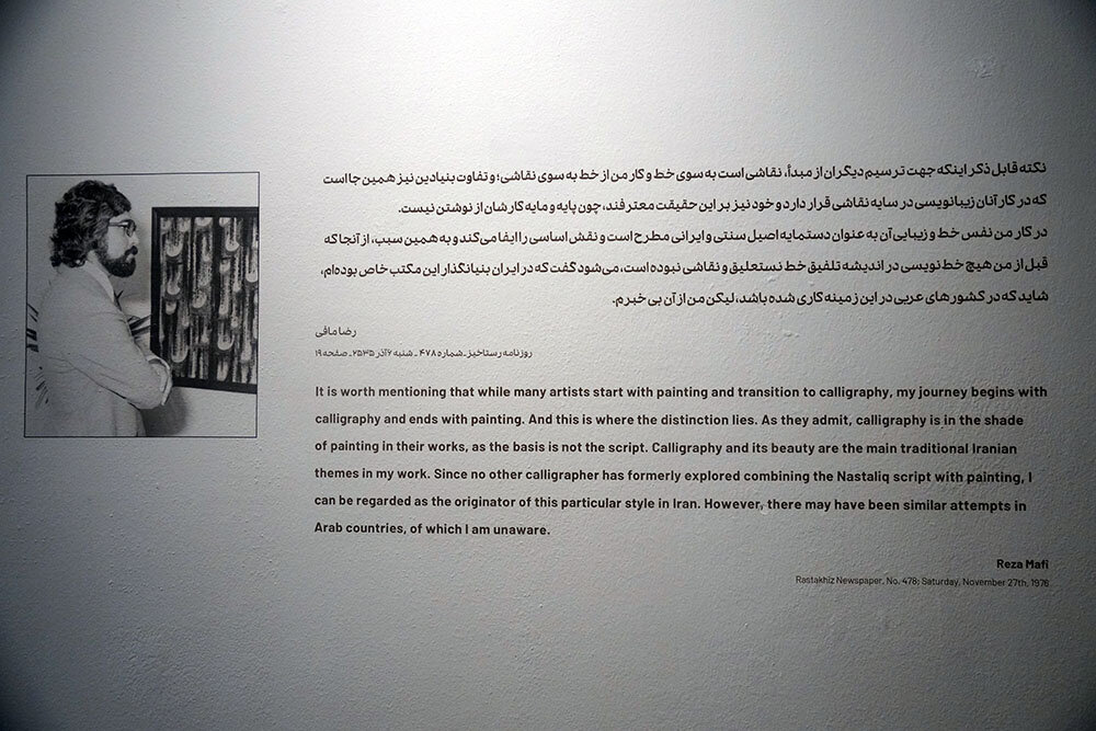 نگاهی به آثار هنرمندی که مبدع نقاشیخط بود؟/ جنبه فولکلوریک «خط»