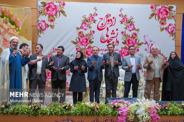 ازدواج 140 دانشجوی دانشگاه محقق اردبیلی