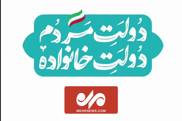 دومین مستند انتخاباتی قاضی‌زاده هاشمی ؛ «دولت مردم، دولت خانواده»