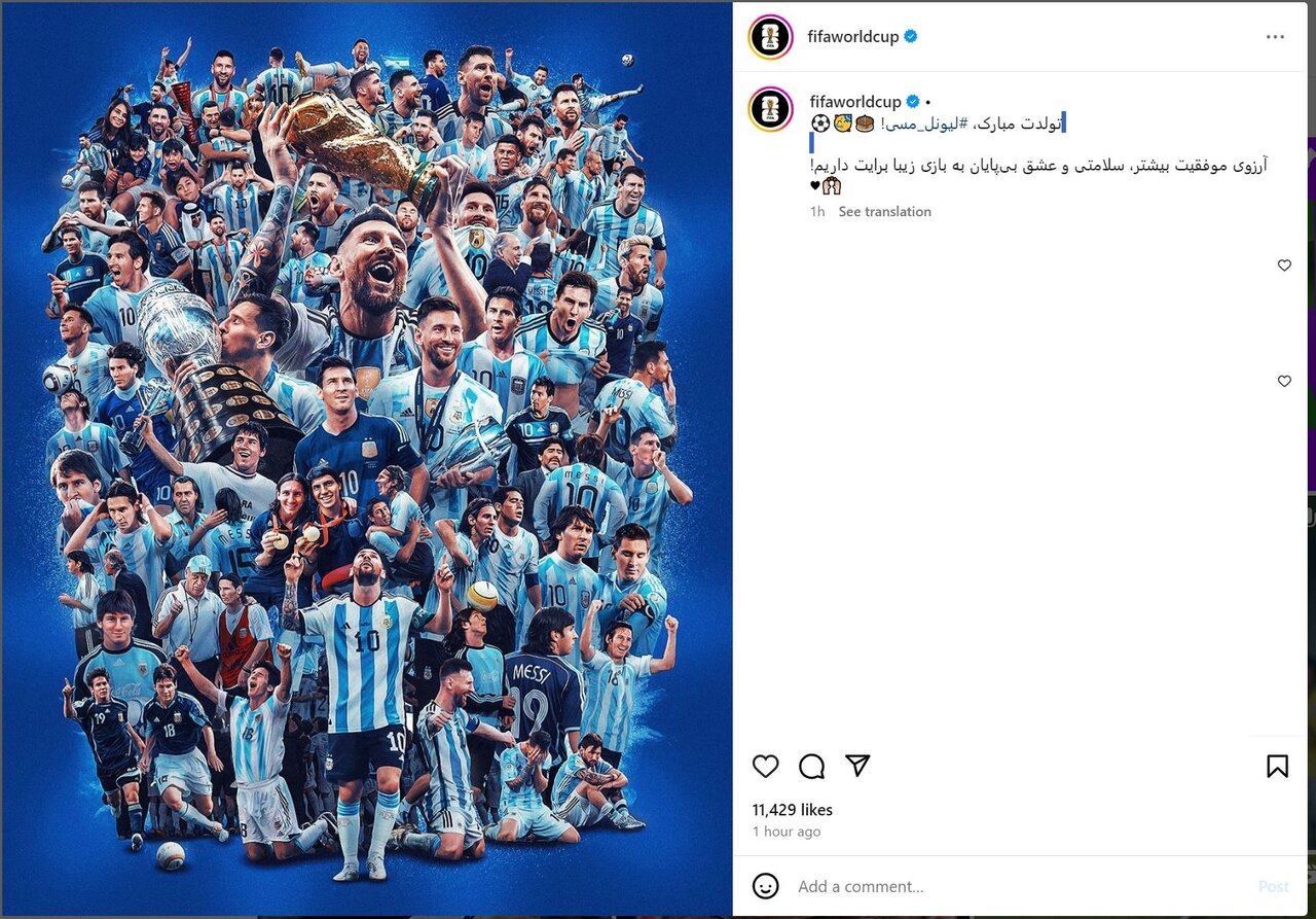 تبریک تولد فیفا به مسی با زبان فارسی! + عکس 2
