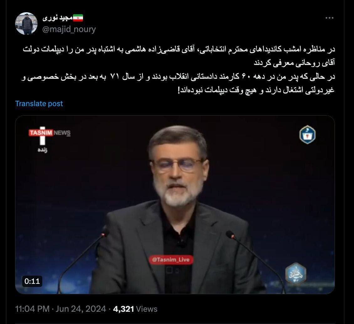 واکنش پسر حمید نوری به اشتباه قاضیزاده هاشمی