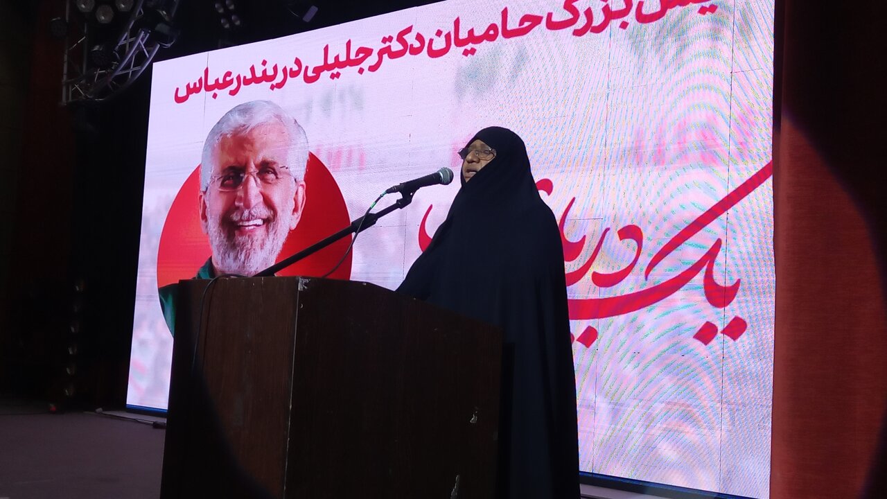 آنچه در همایش حامیان سعید جلیلی در بندرعباس گذشت