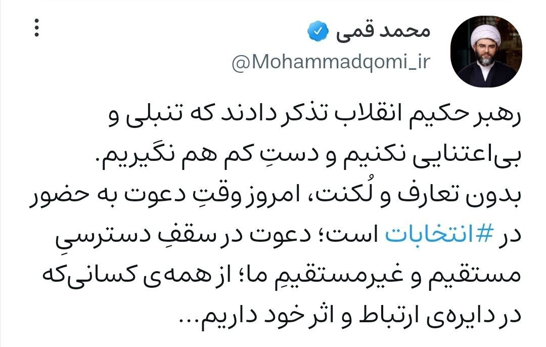توصیه رئیس سازمان تبلیغات برای دعوت مردم به حضور در انتخابات