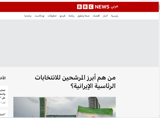 پوشش گسترده اخبار انتخابات ایران در رسانههای مطرح عربی
